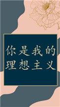 你是我的理想主义在线阅读