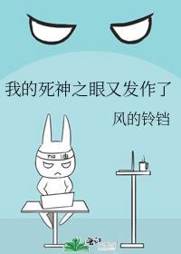 死神之眼表情包