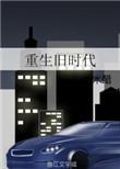 开局就让老虎