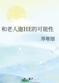 玩弄黑莲花们的一百种方法免费