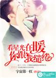 你跟我缱绻_