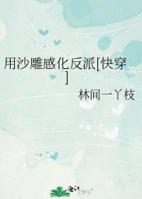 沙雕可以用什么词来代替