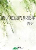 渣了道侣后我重生了作者穹灵