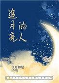 物理学渣的恋爱日常txt百度