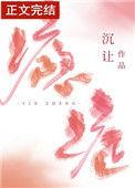 肌肤饥渴症和瘾症