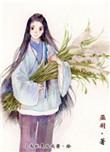 帝昊的平民生活番外在线阅读