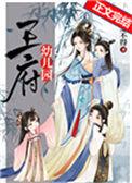 王府幼儿园180