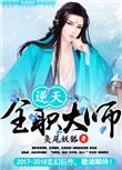 逆天全能小灵师笔趣阁