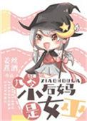 九零小后妈作者姜丝煮酒