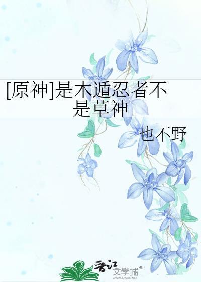 冲喜GL文