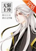 无限王座之下加料