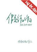 假结婚骗取安置房怎么认定