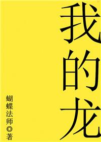 我的龙凤胎妹妹海角剧情介绍