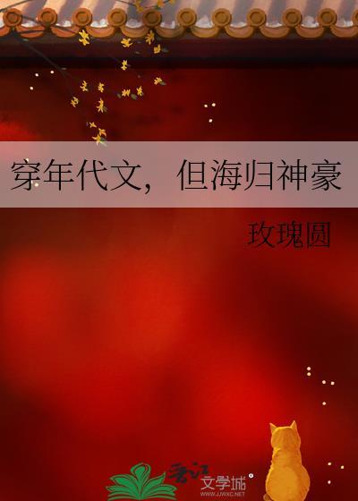 但海归神豪txt