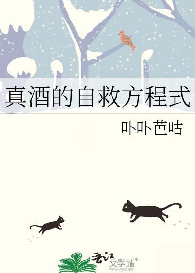 喝真酒解假酒