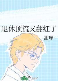 我和模范老公的幸福生活书评