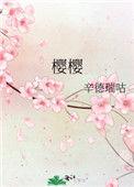 樱樱花校园模拟器