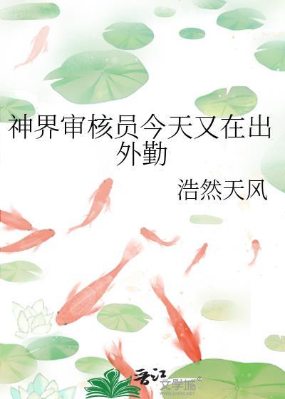 穿成云雀夫人以后gl百度