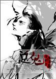 霸道总鬼缠上我免费阅读
