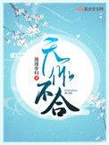 天作不合漫漫步归笔趣阁