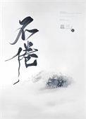 好奇不倦
