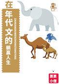 穿进六十年代躺赢
