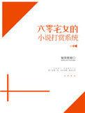 六零打赏系统全部