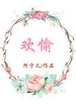 欢娱影视