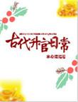 古代升官有多难