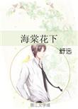 海棠花海棠花