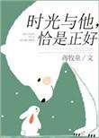 恰是正好免费观看