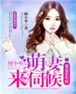 boss宠妻有套路
