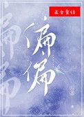 偏偏喜欢你歌曲
