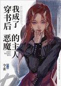 穿书后我成了恶毒后妈免费阅读