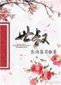 世叔伯是什么意思