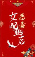 恶毒女配重生后躺赢了全文阅读
