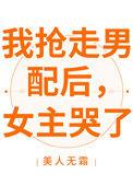 女主哭了80