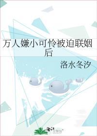 万人嫌小师弟今天也在崩人设免费阅读