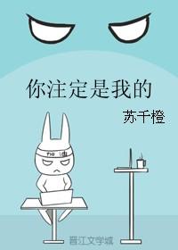 你注定是我的劫是什么意思
