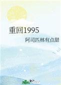 重回1995路小哥笔趣阁