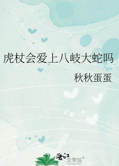 校草的豪门亲妈十八岁 计刺
