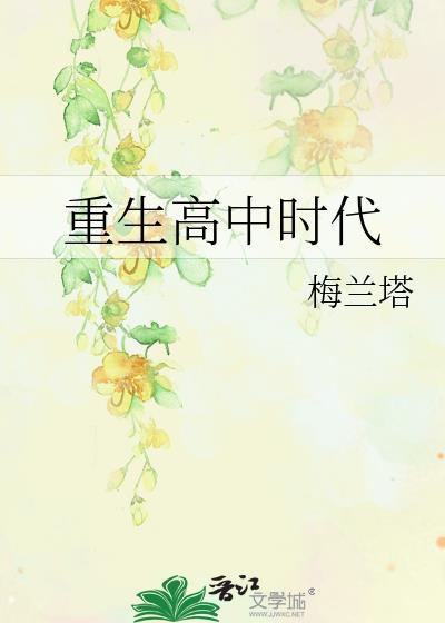 敌人都后悔了