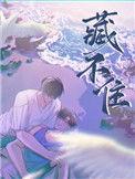 藏不住尿是什么原因