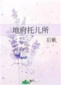 地府管事的