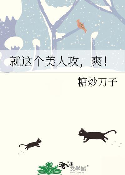爽! 糖炒刀子 笔趣阁