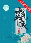 她风华正茂by温凉盏