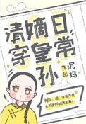 嫡孙的儿子叫什么