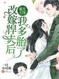 重生七零之悍妻强夫免费阅读
