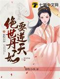 神凰戒逆天七小姐