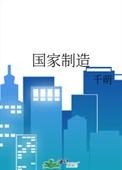 sg种植体是哪个国家制造